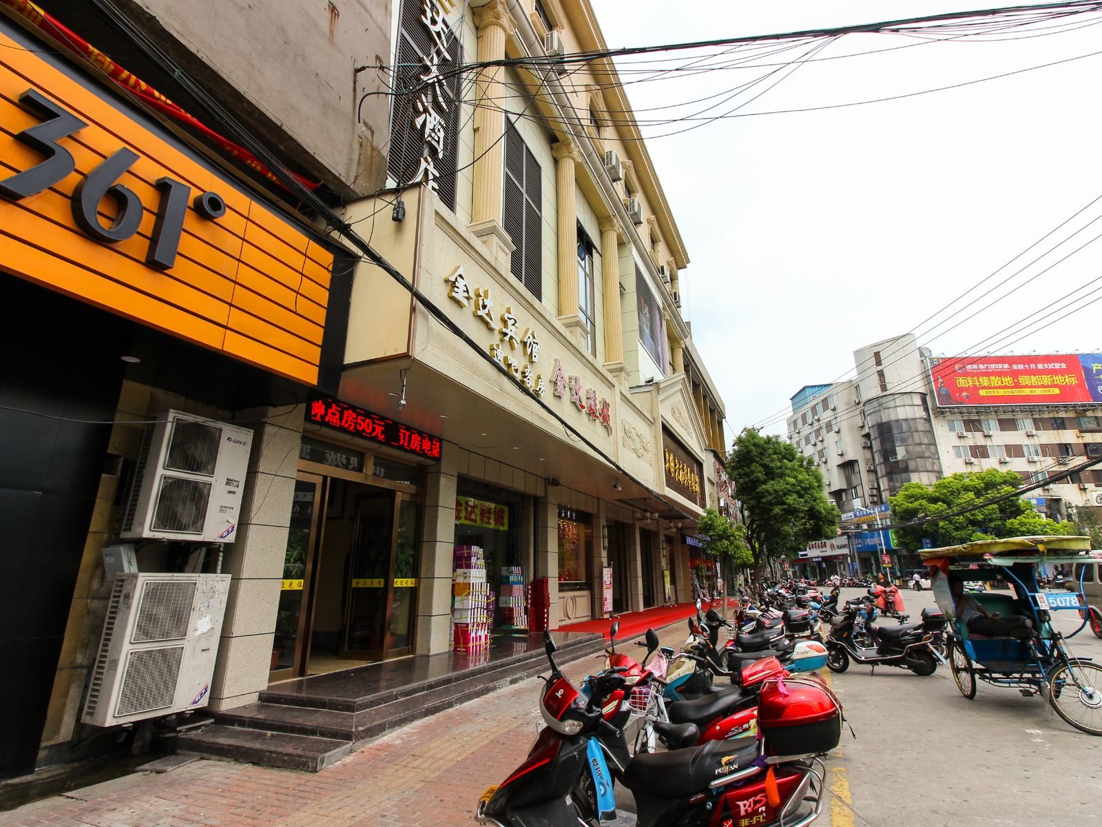 苏州金达大酒店
