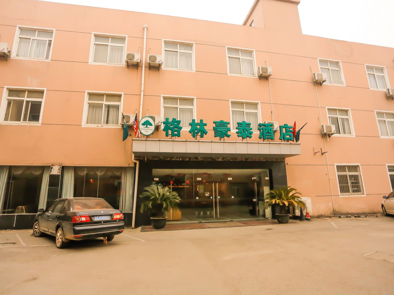 苏州鑫和宾馆横塘店