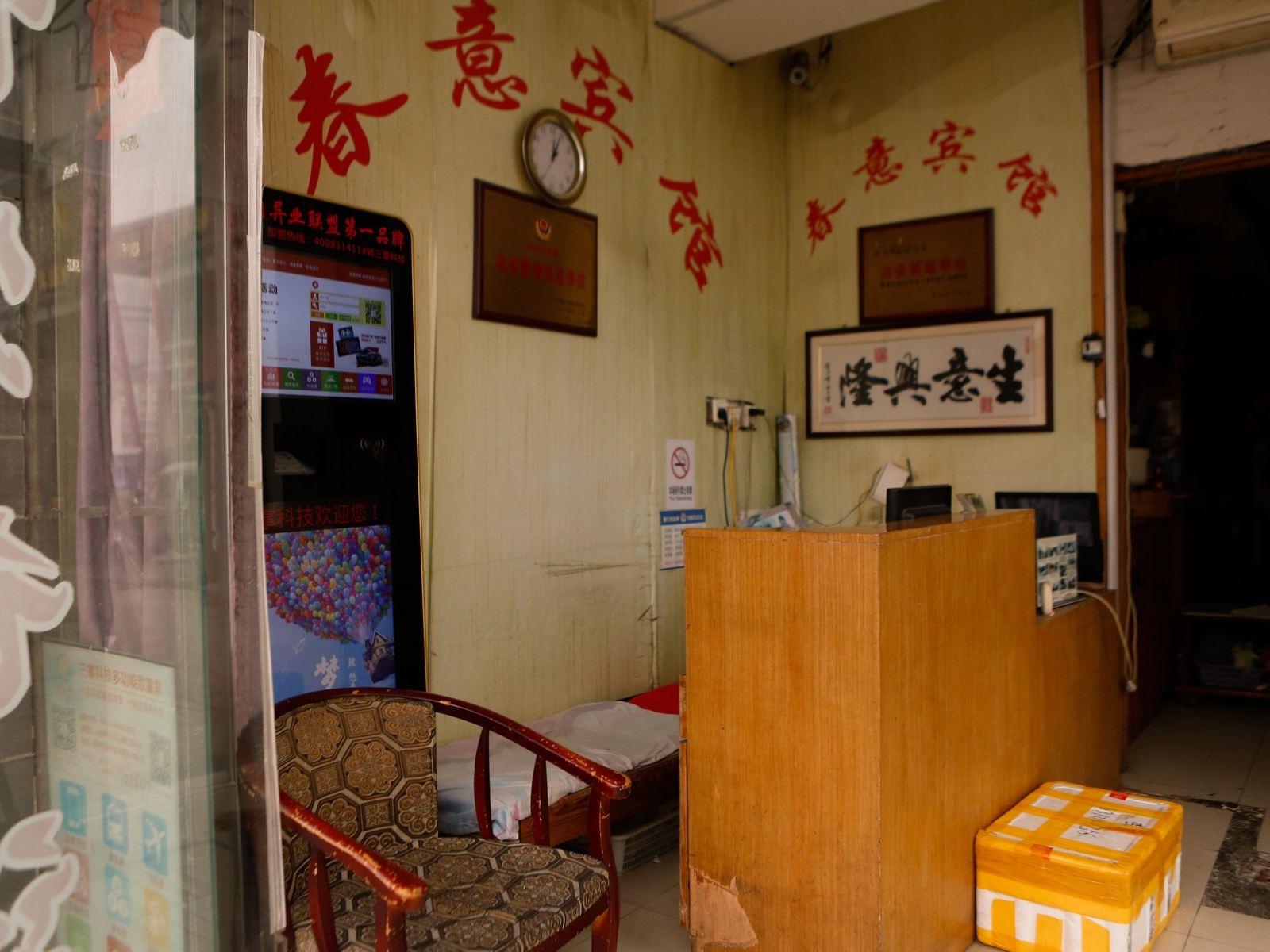 公共区域