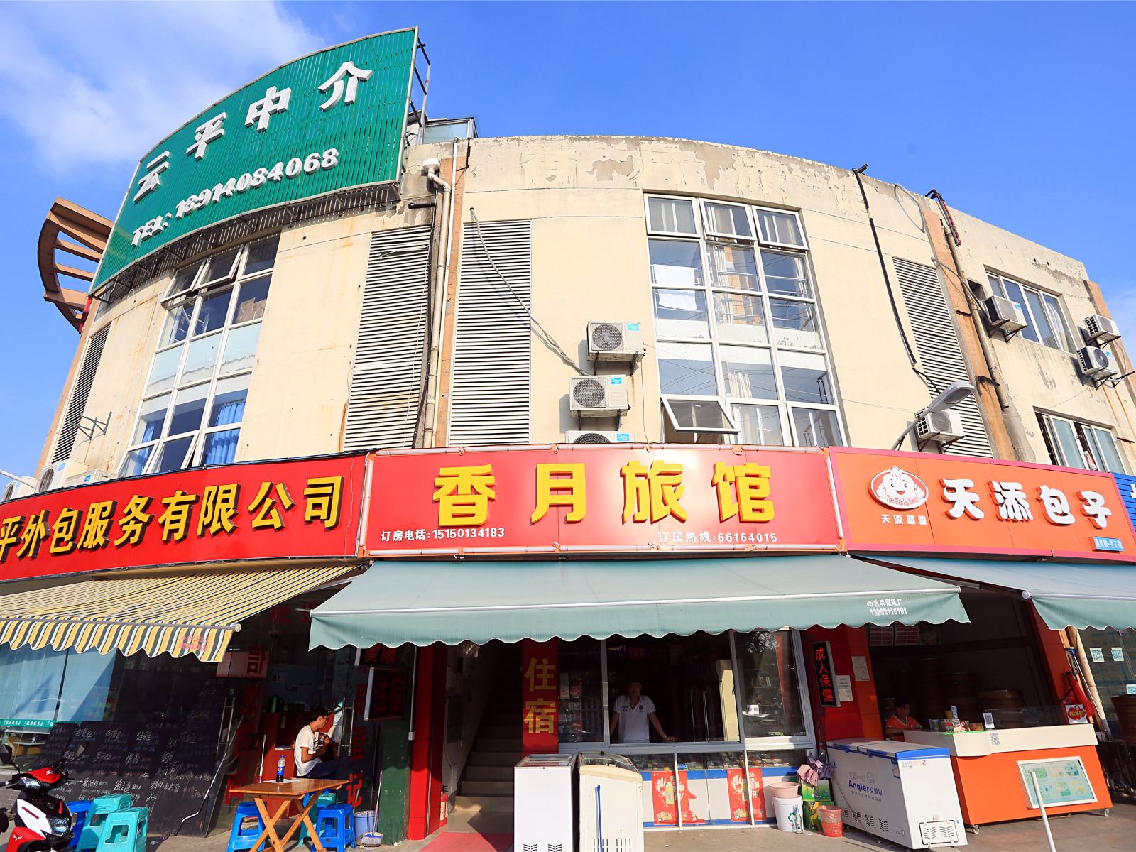 苏州香月宾馆