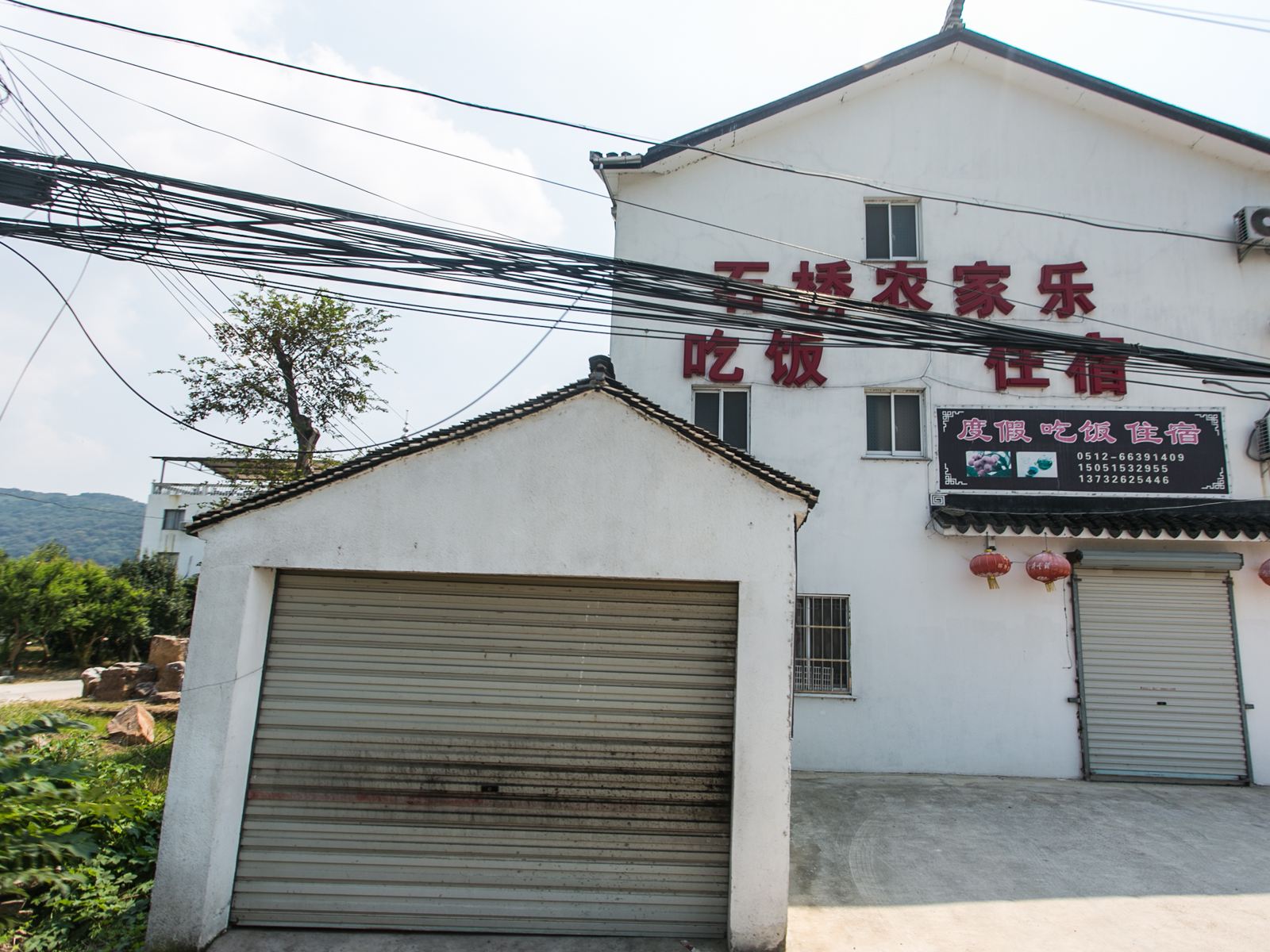 石桥农家乐