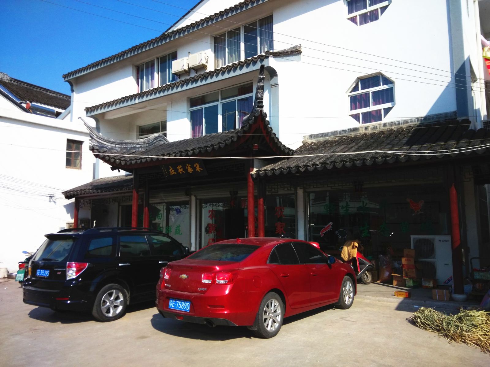 苏州东山朱家庄农家乐
