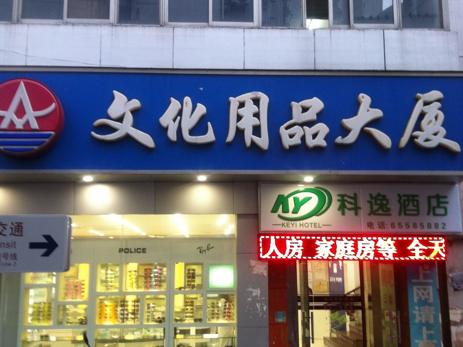 外观