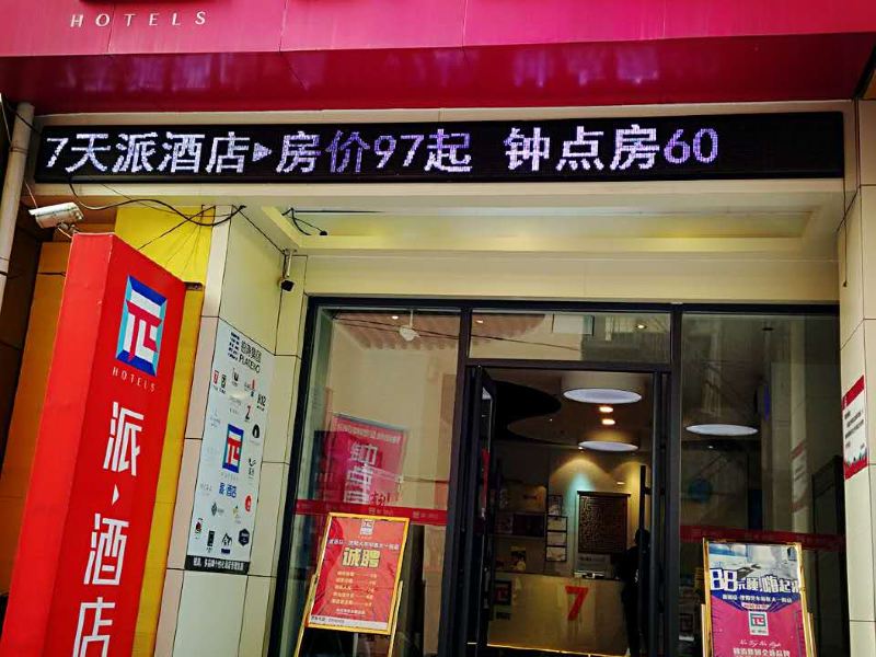 酒店外观