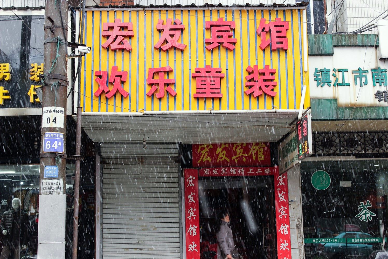 外观