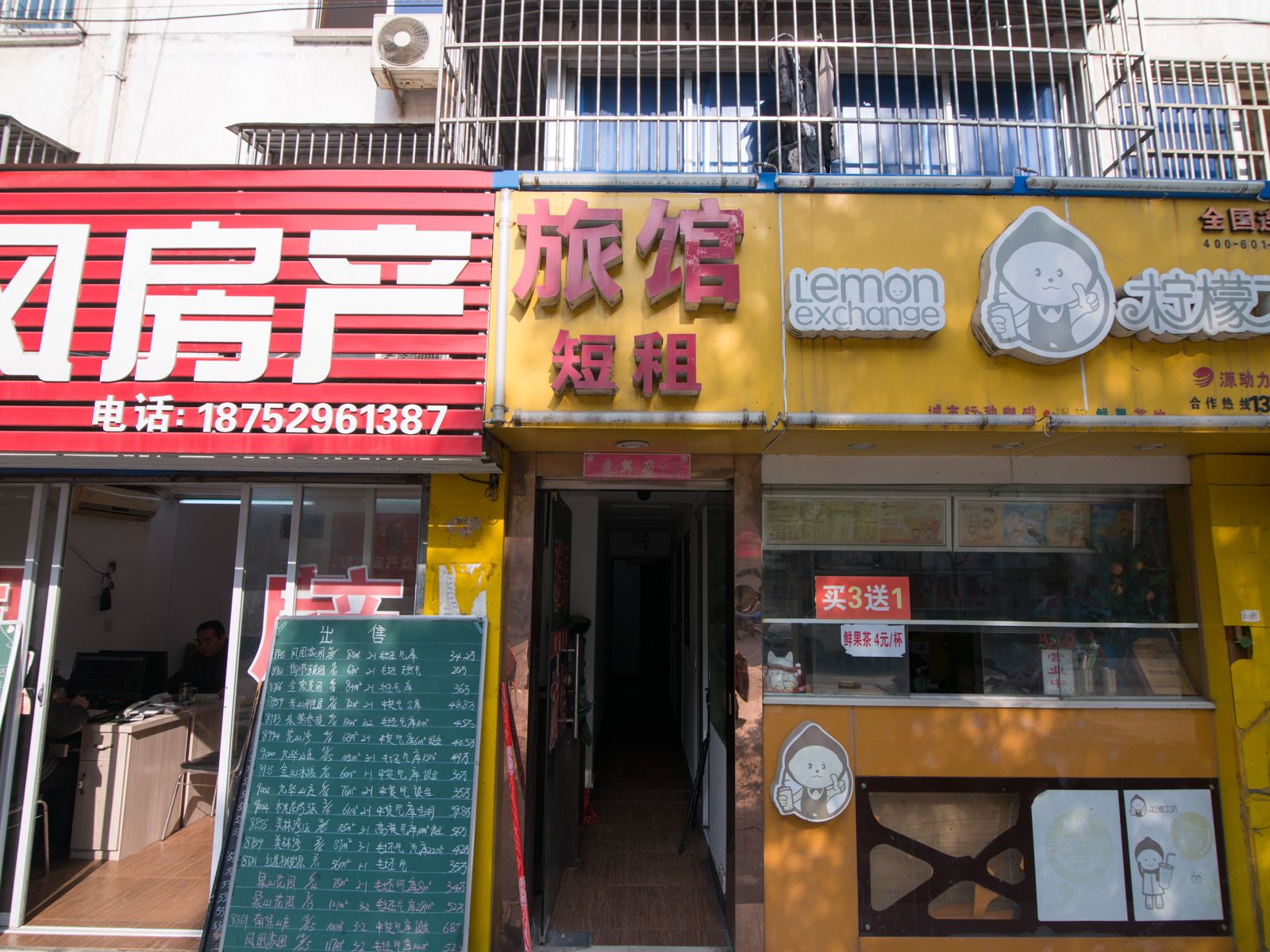 镇江雅乐旅馆
