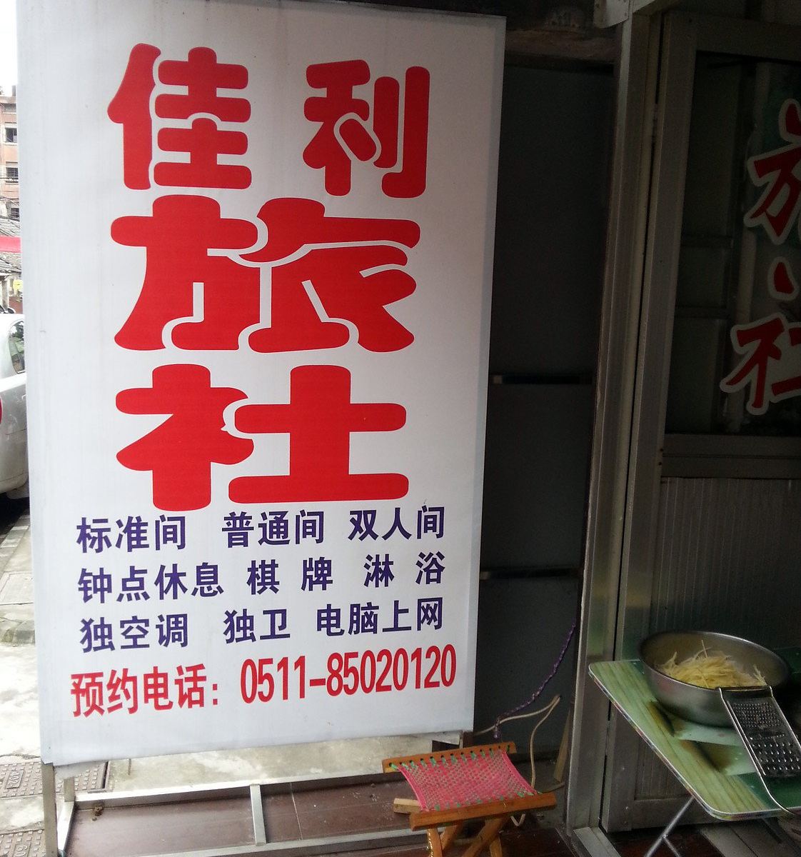 外观