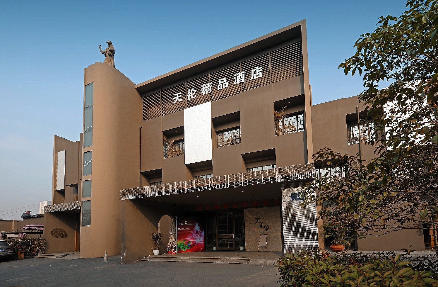 杭州天伦精品酒店