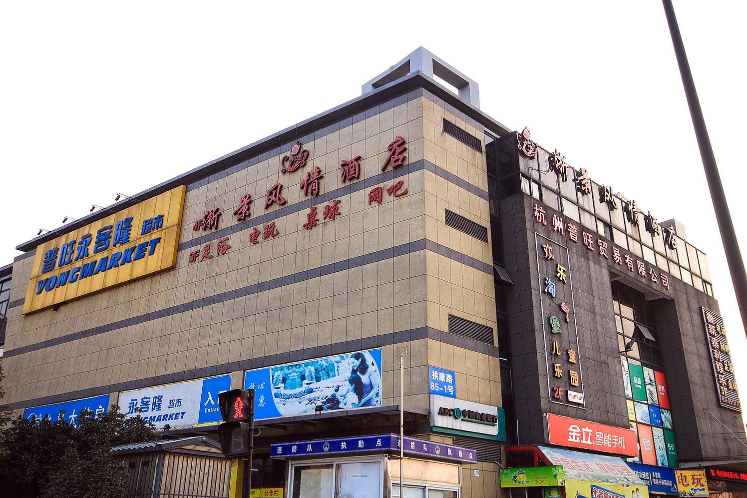 杭州浙景风情酒店