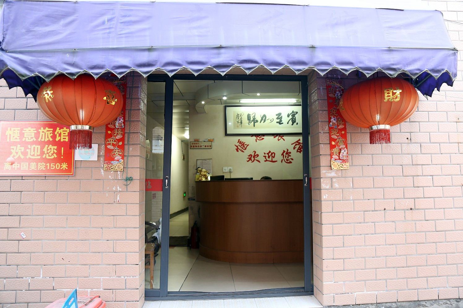 杭州惬意旅馆