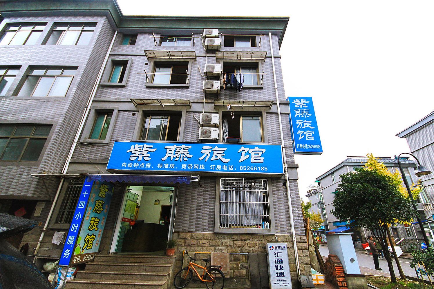 杭州紫藤旅馆