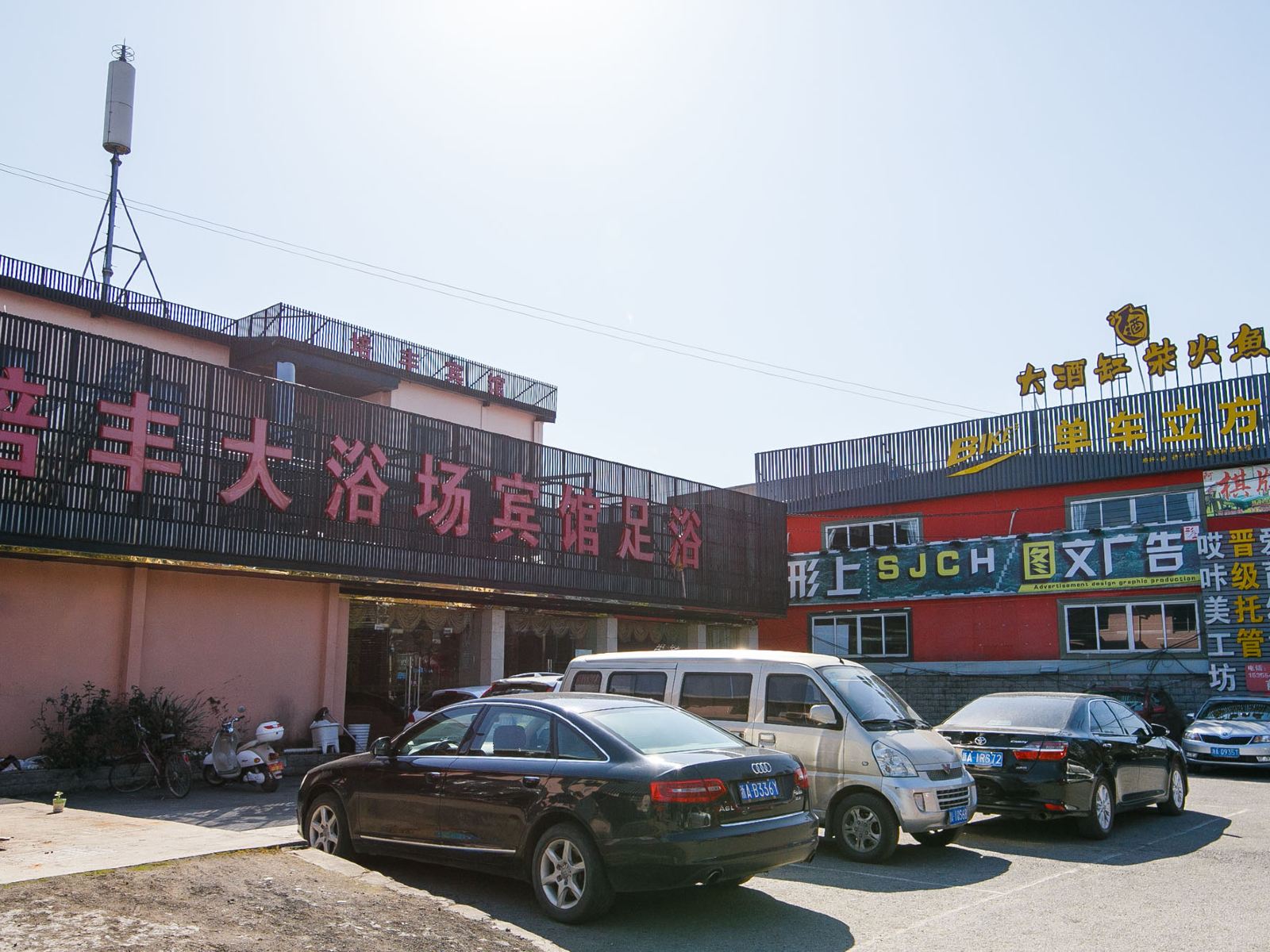 外观