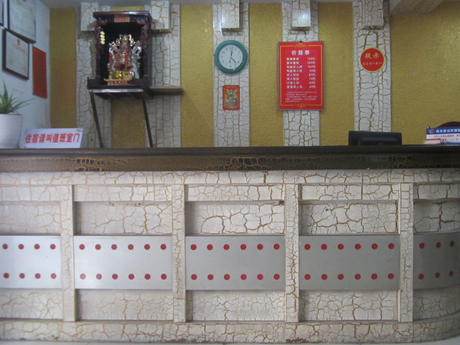 公共区域