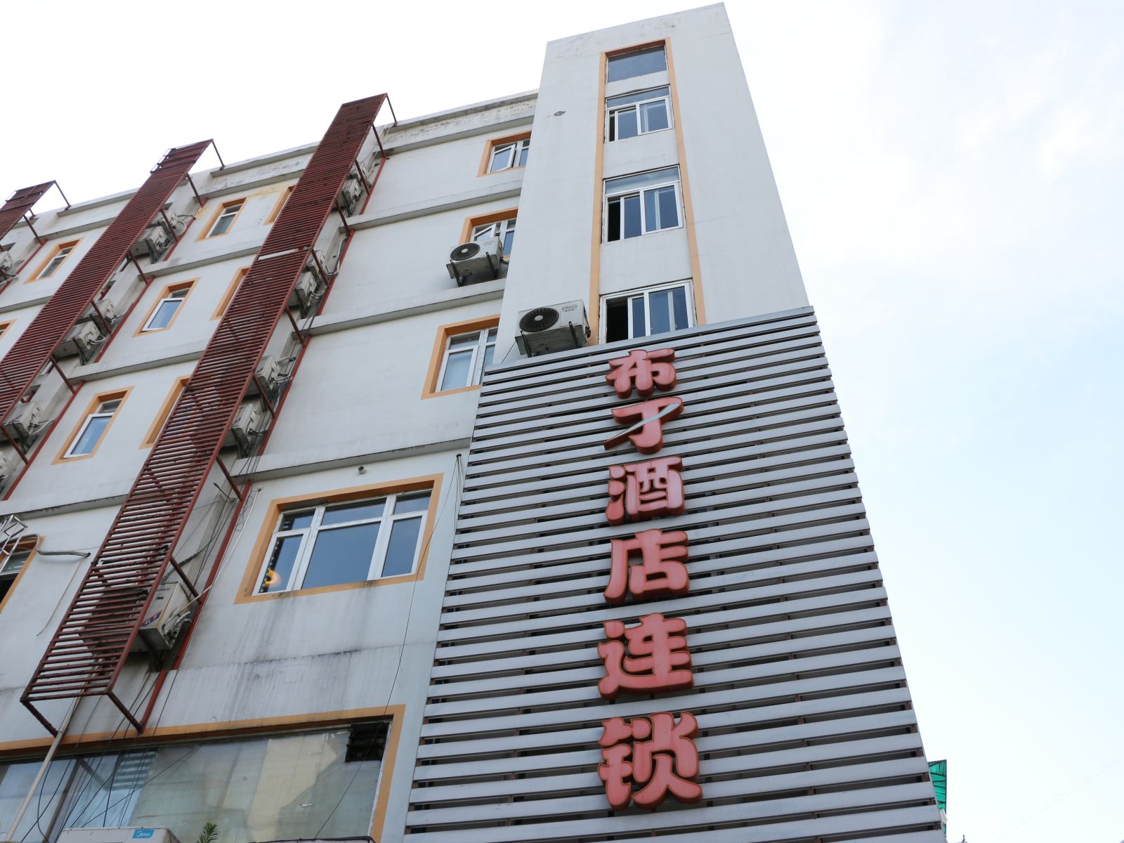 布丁酒店(杭州火车东站店)