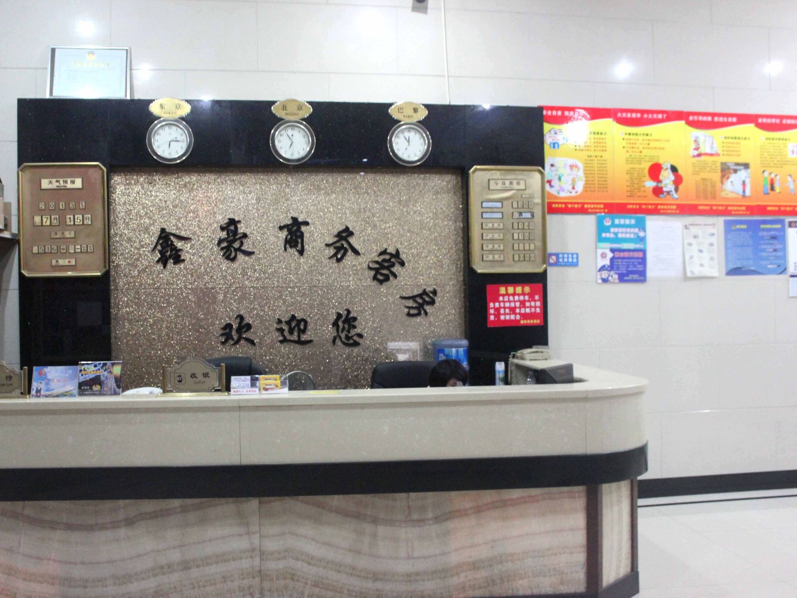 公共区域