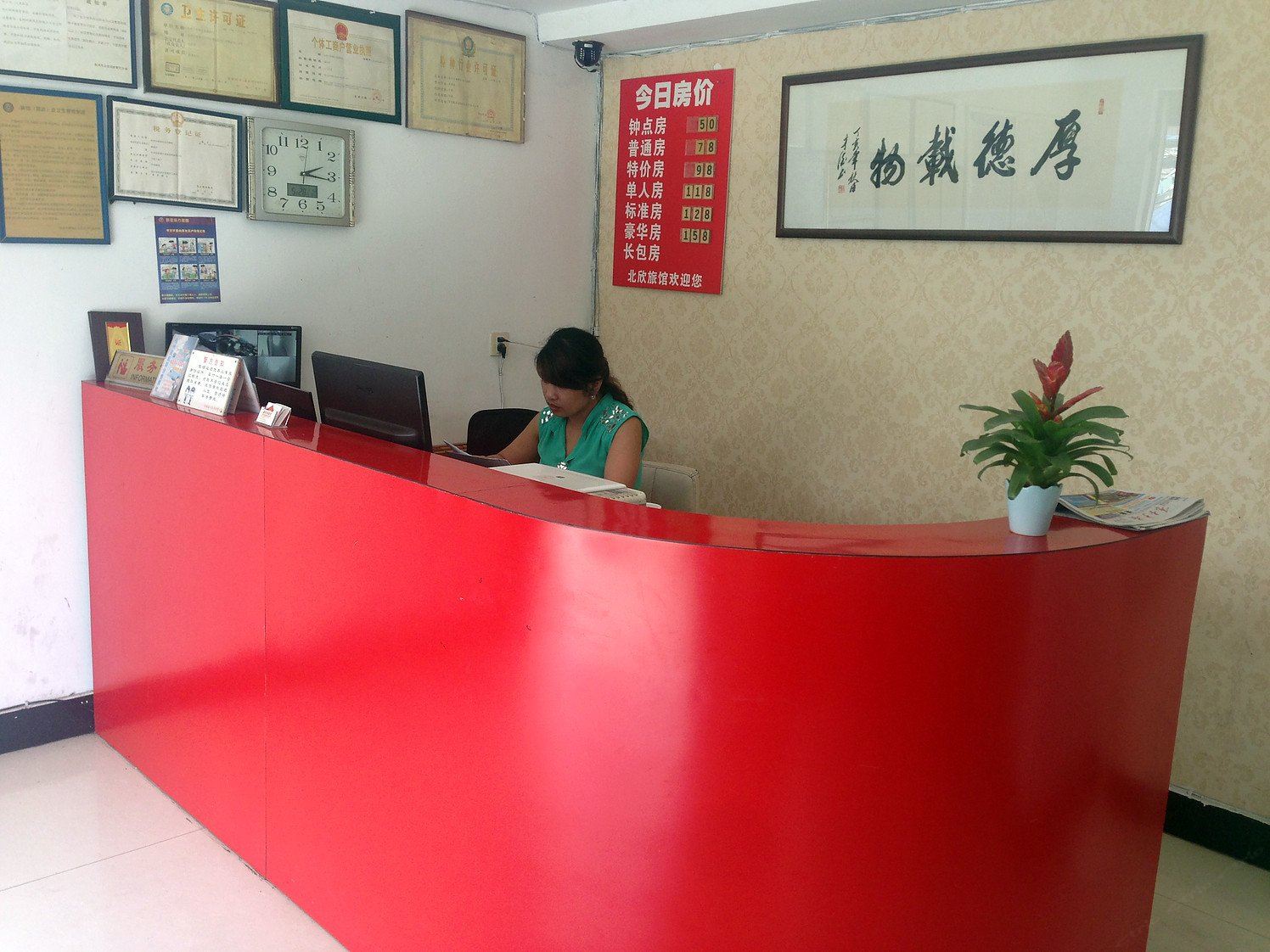 公共区域