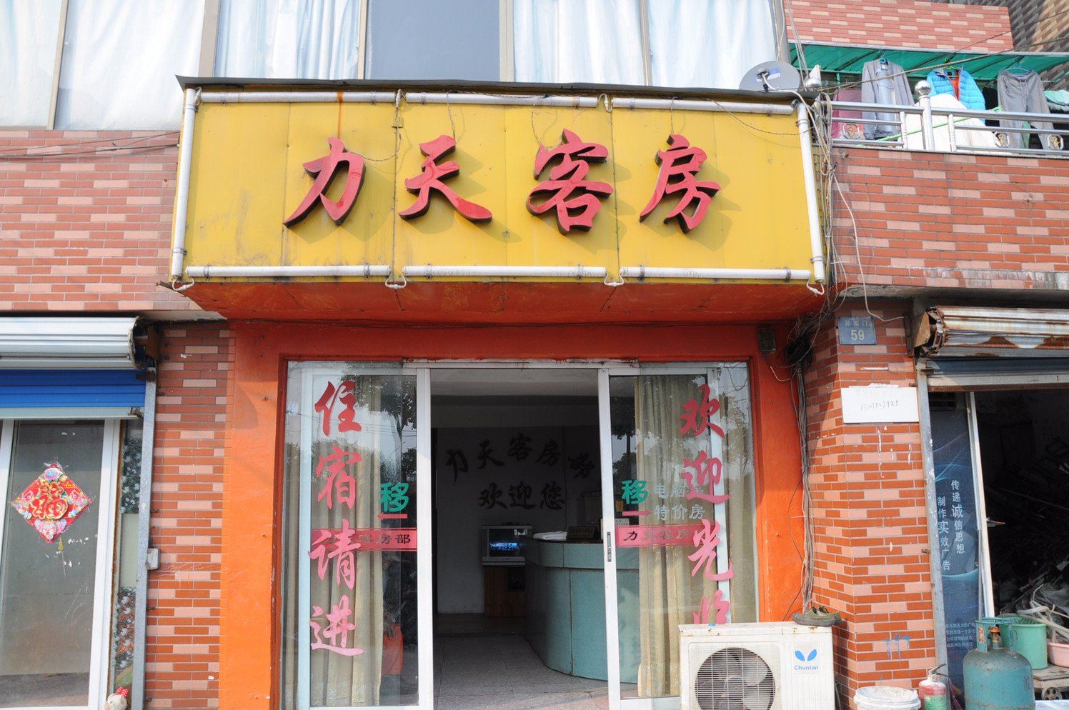 外观