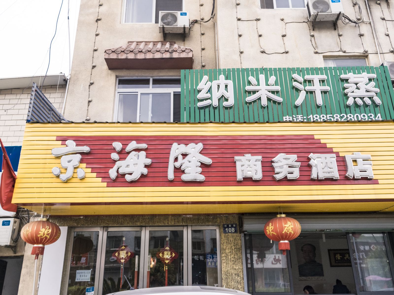 外观