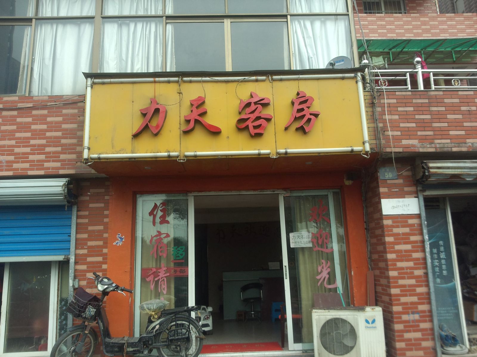 外观