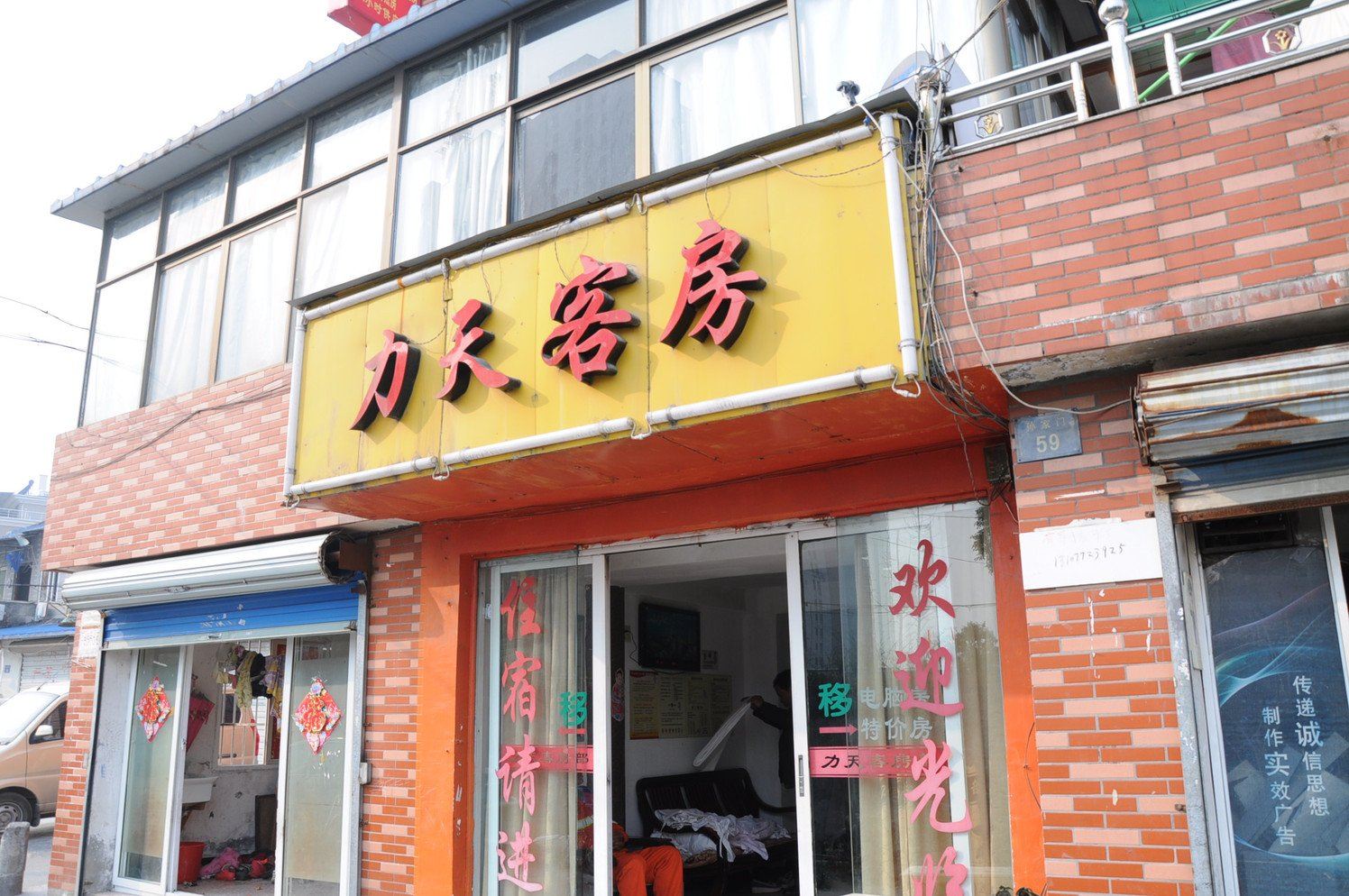 杭州力天客房