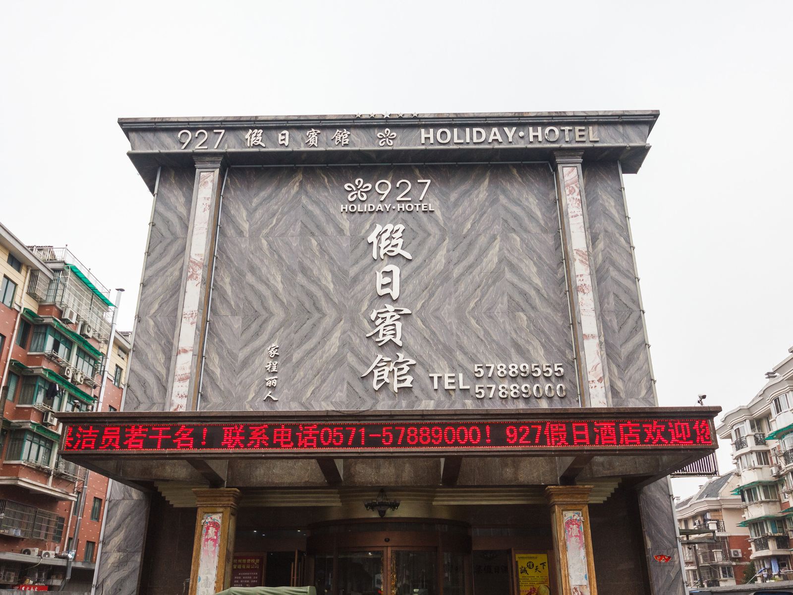 外观