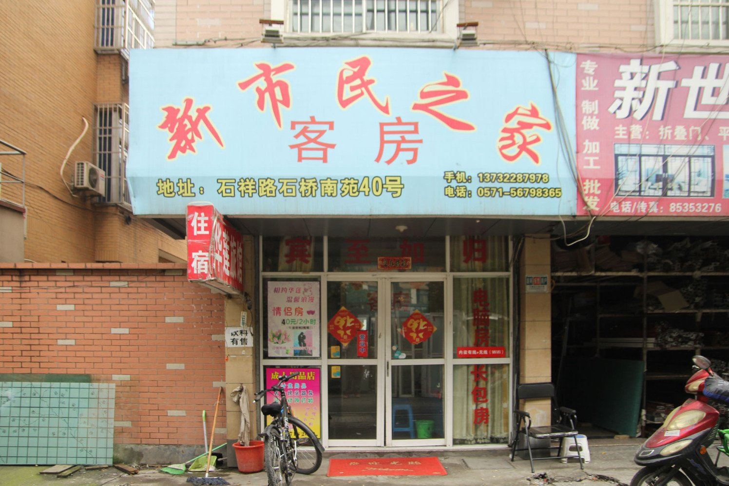 外观