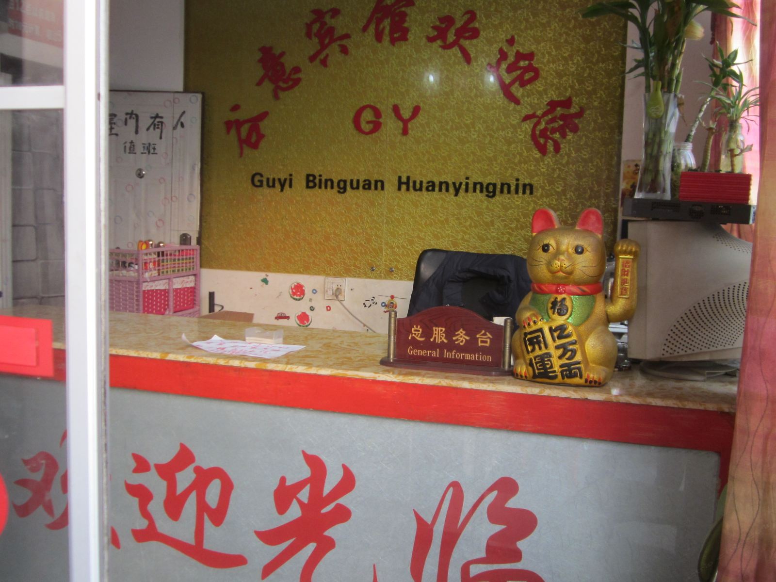 公共区域