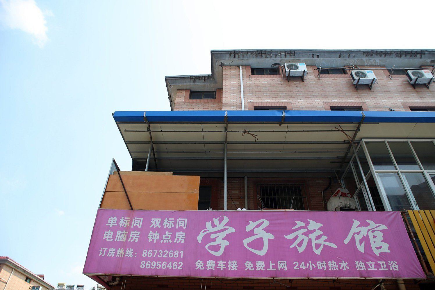 杭州学子旅馆