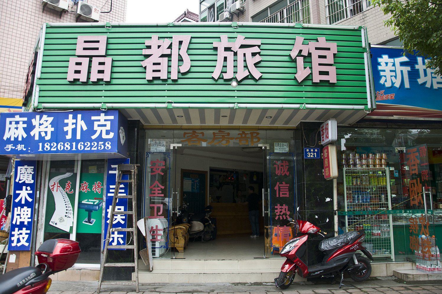 外观