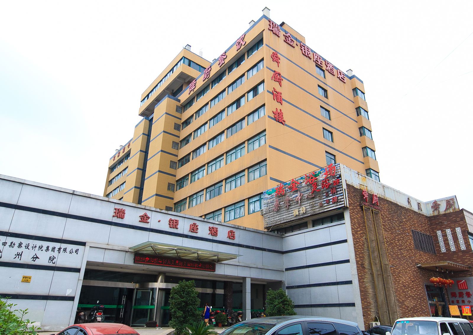 杭州瑞金银座酒店