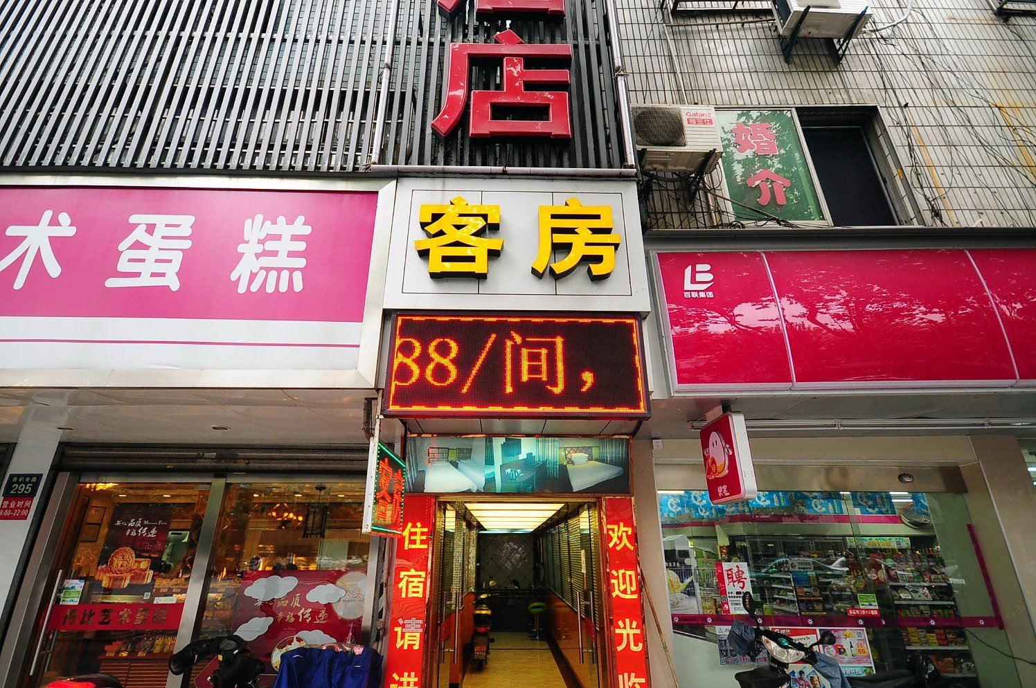 杭州龙华假日酒店