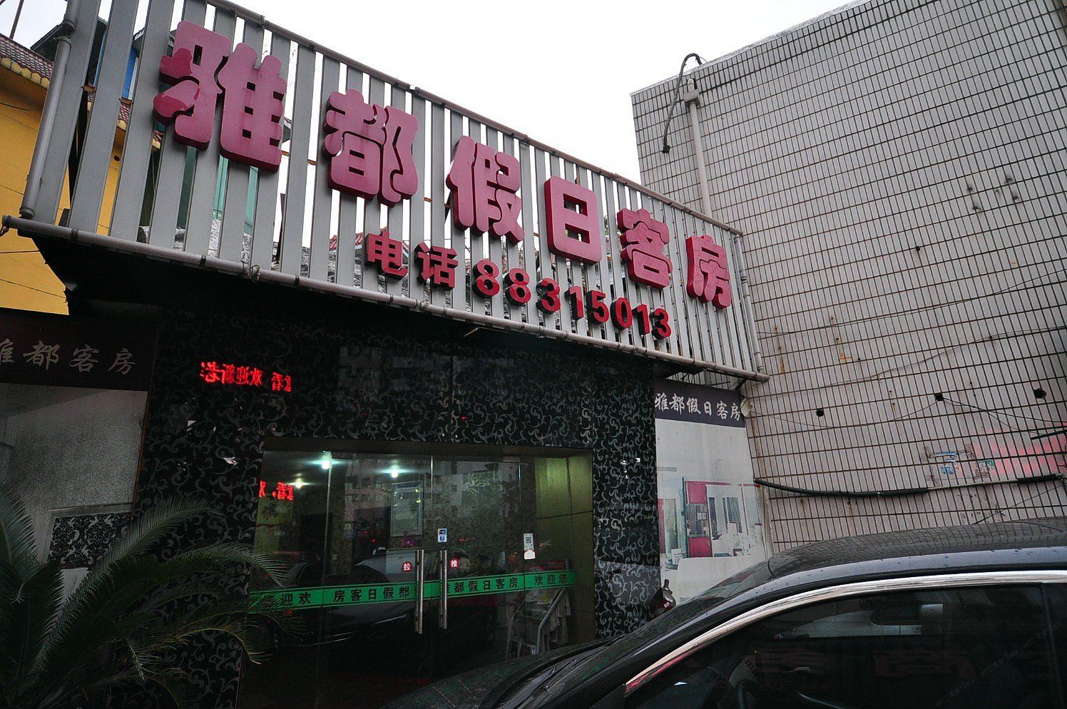 外观