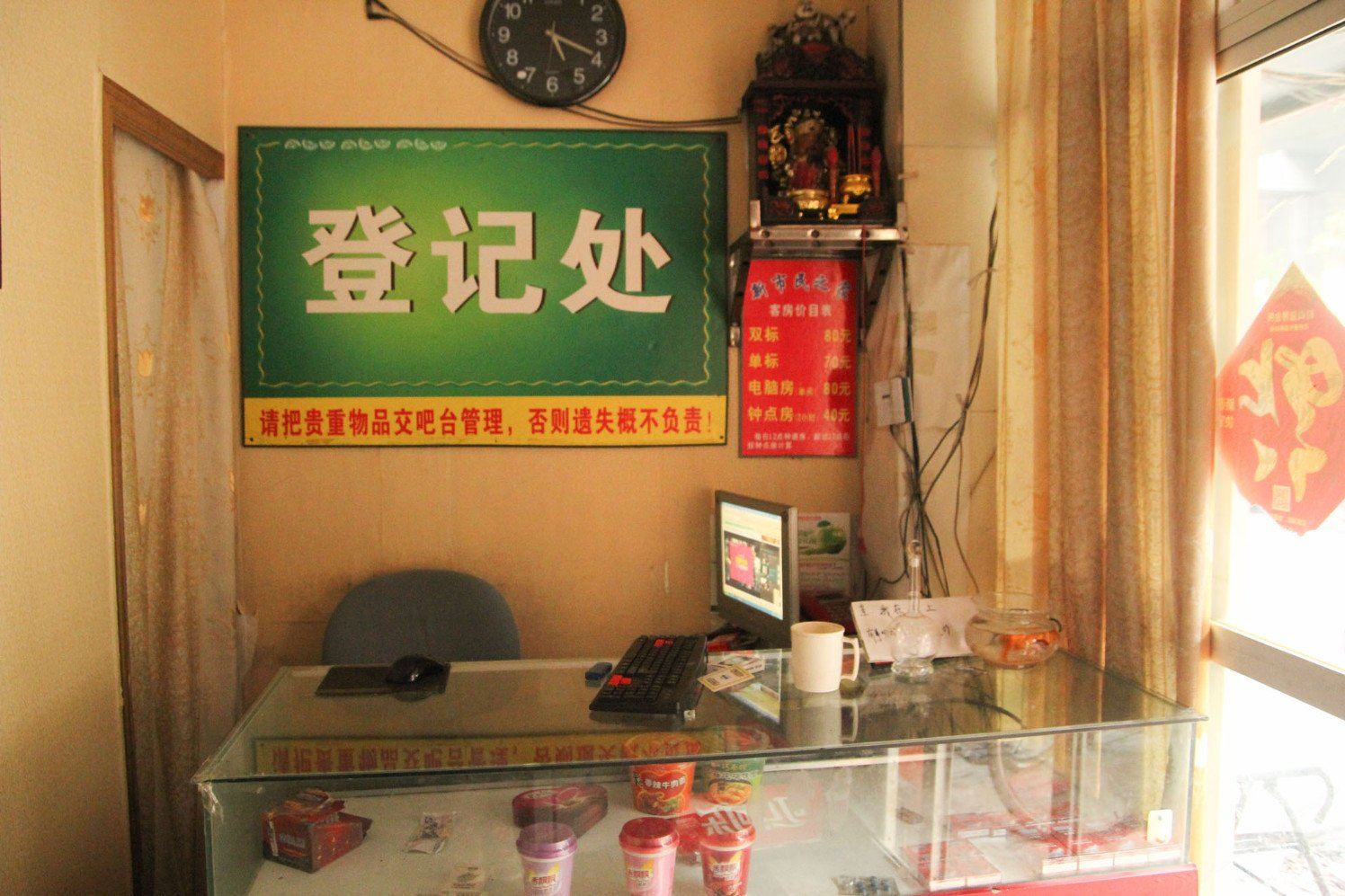 公共区域