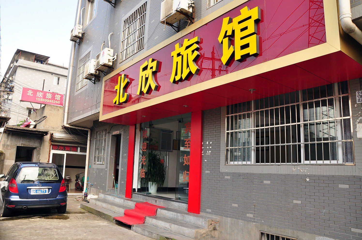 杭州北欣旅馆