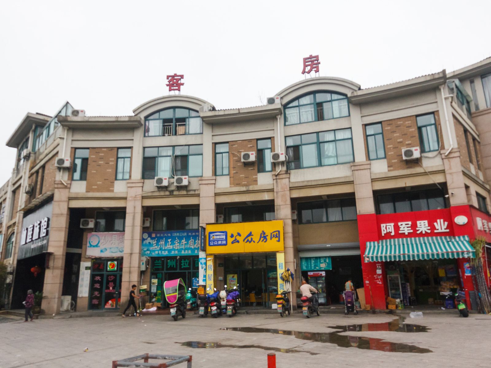 杭州仙庭旅馆