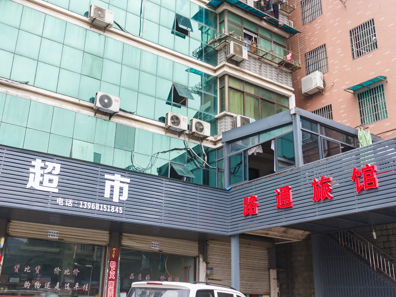 杭州路通旅馆