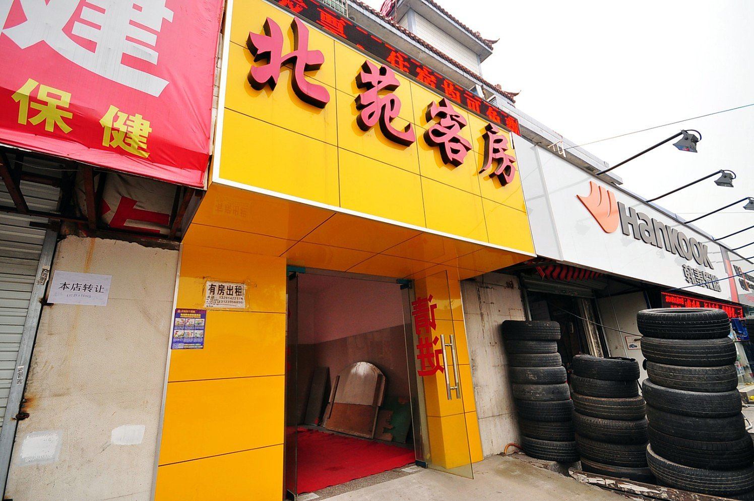 杭州北苑客房