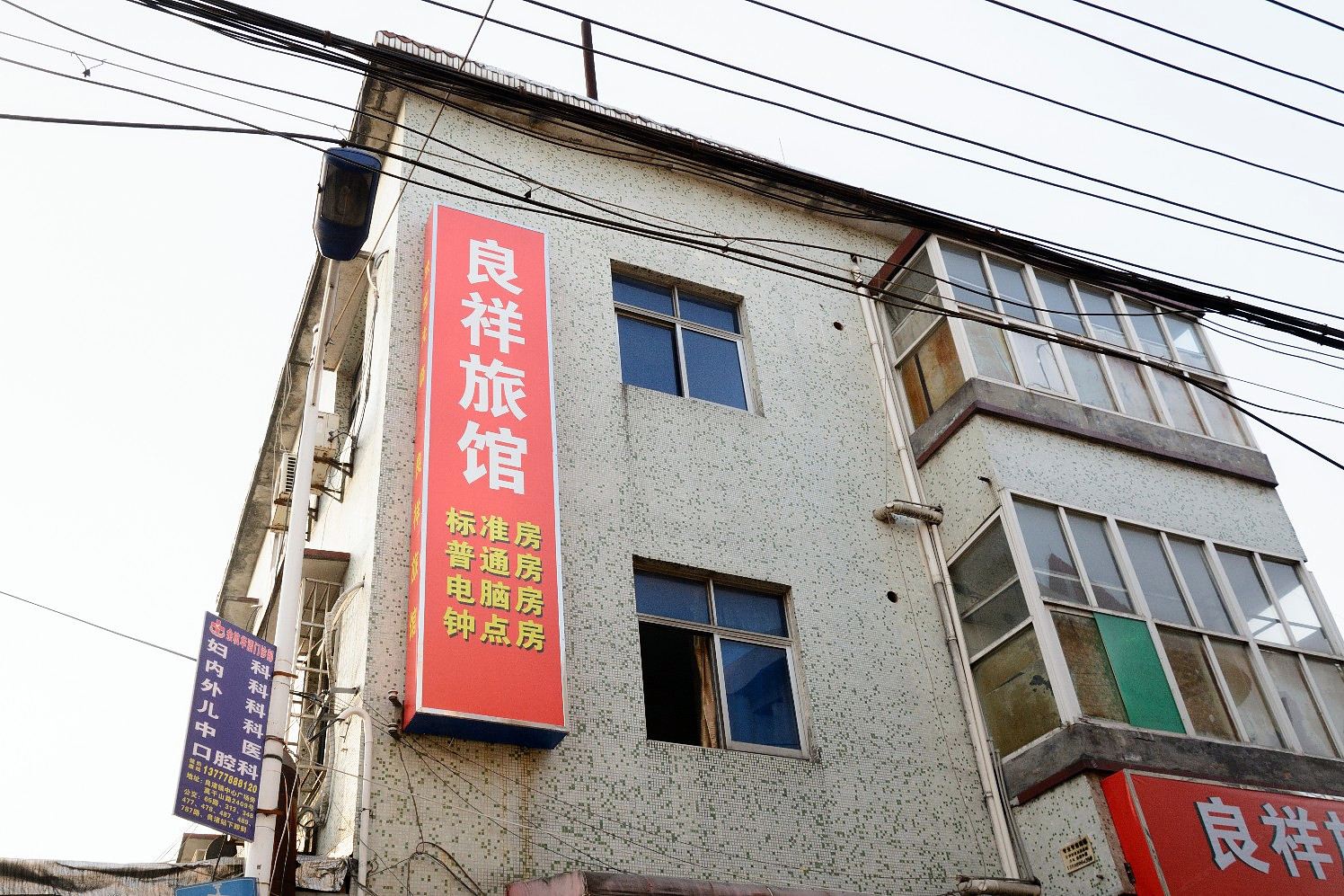 杭州良祥旅馆