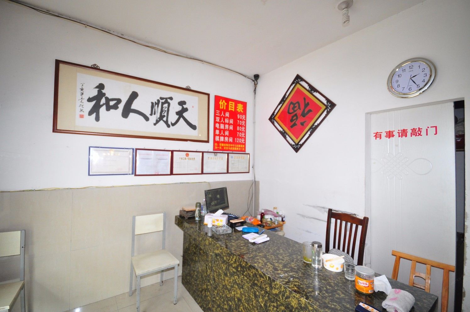 公共区域