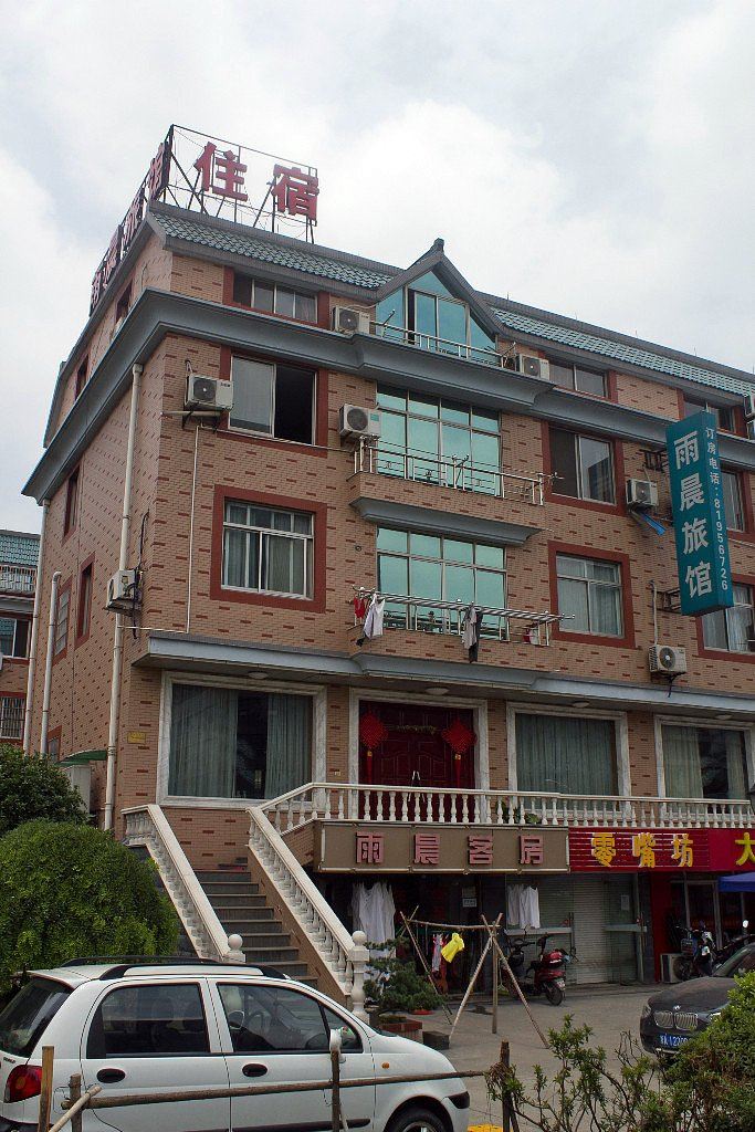 杭州雨晨旅馆