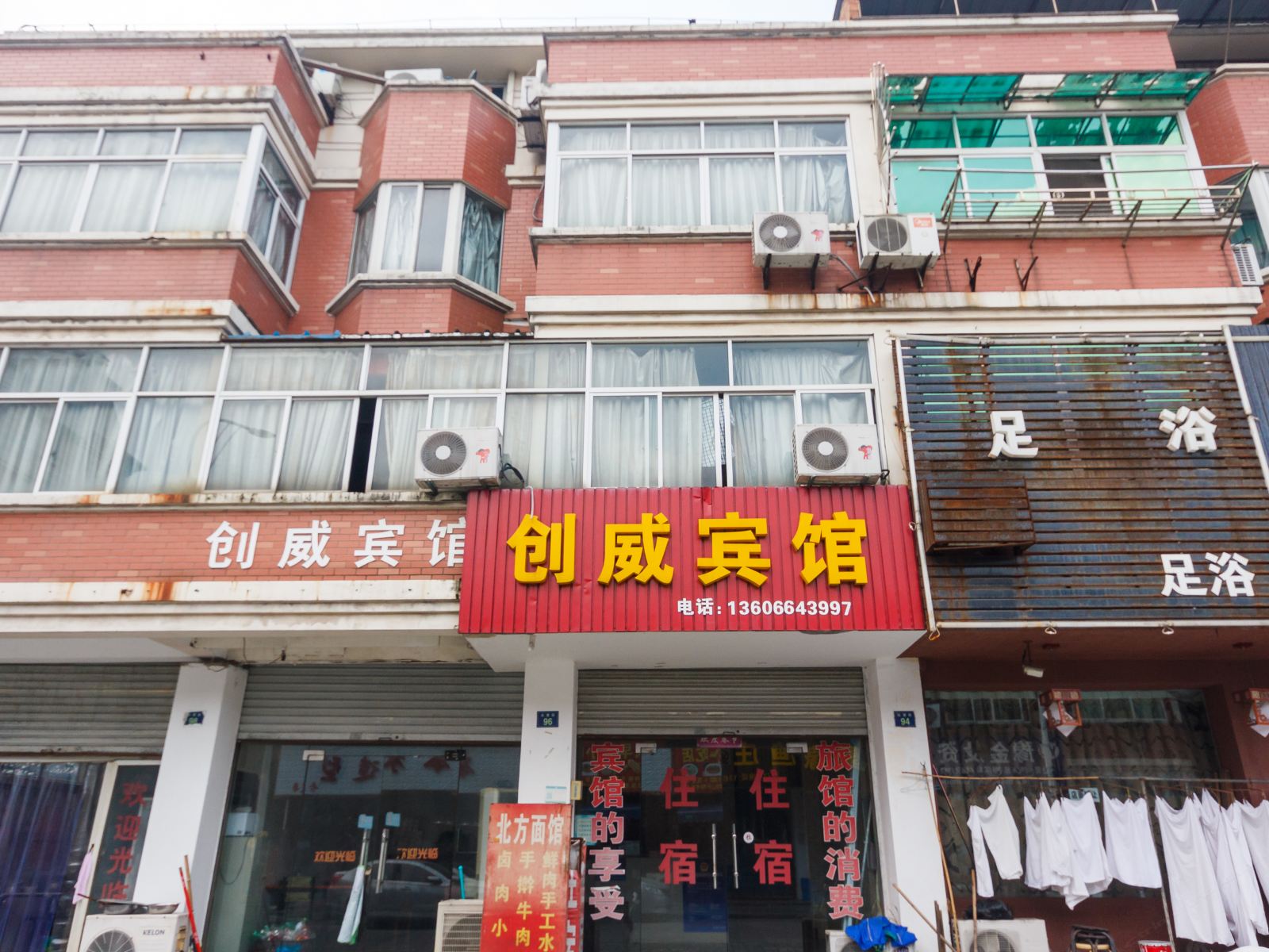 杭州创威宾馆