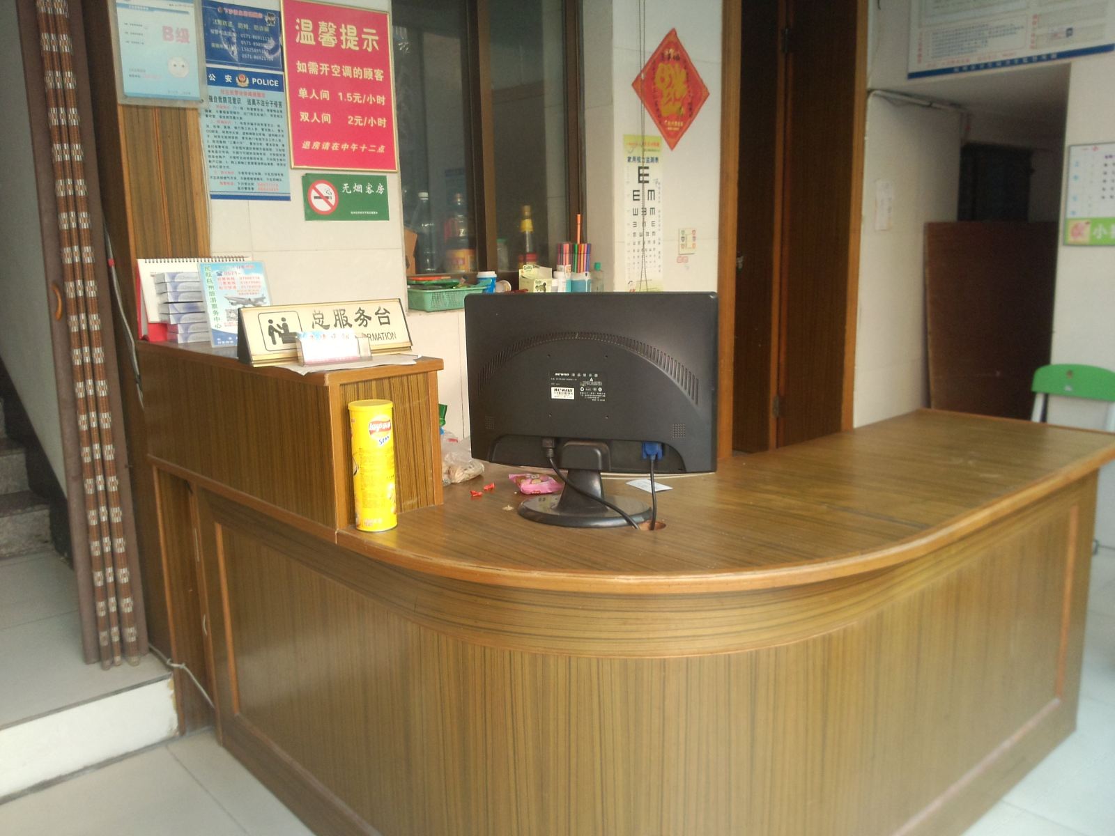 公共区域