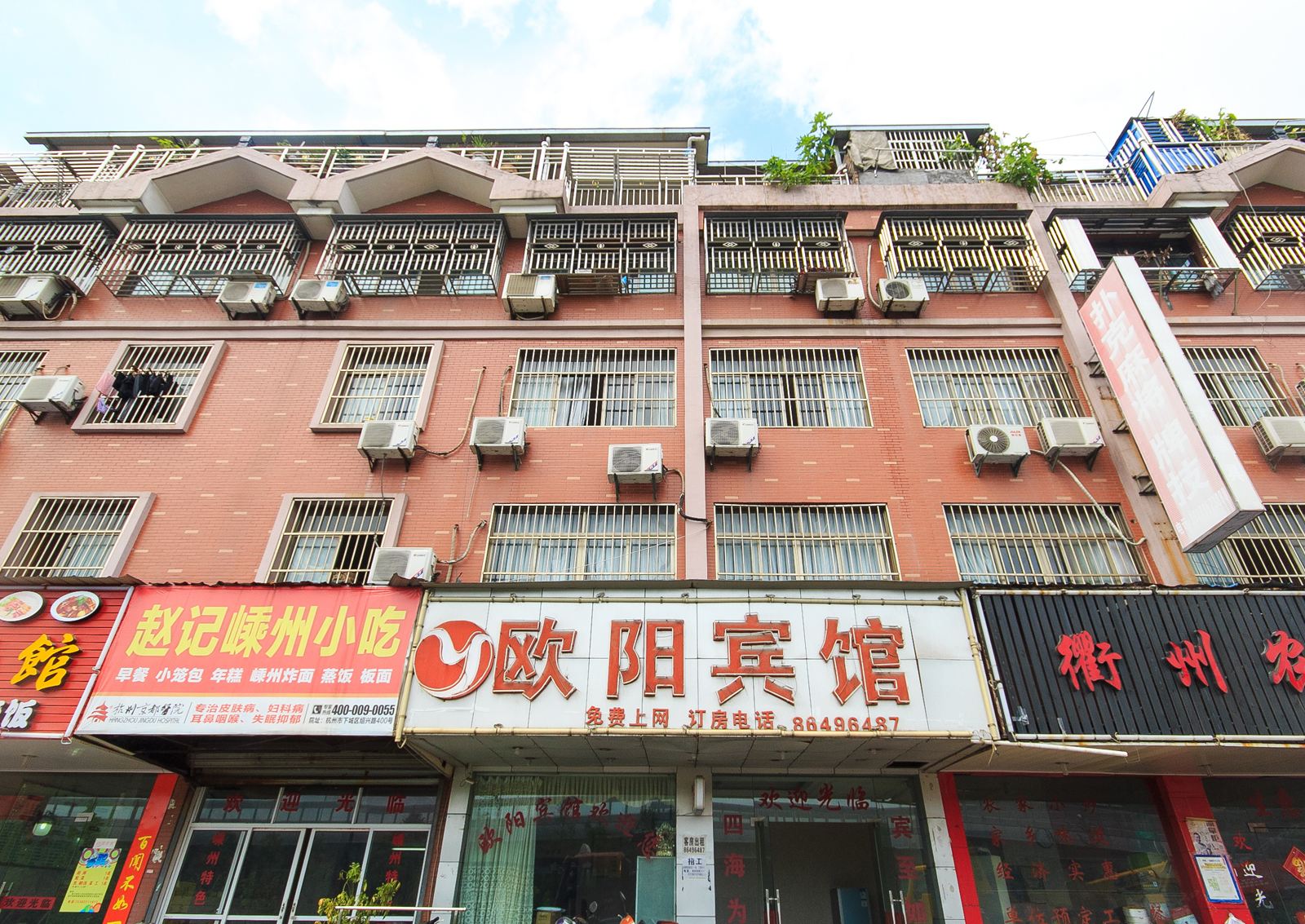 杭州欧阳宾馆