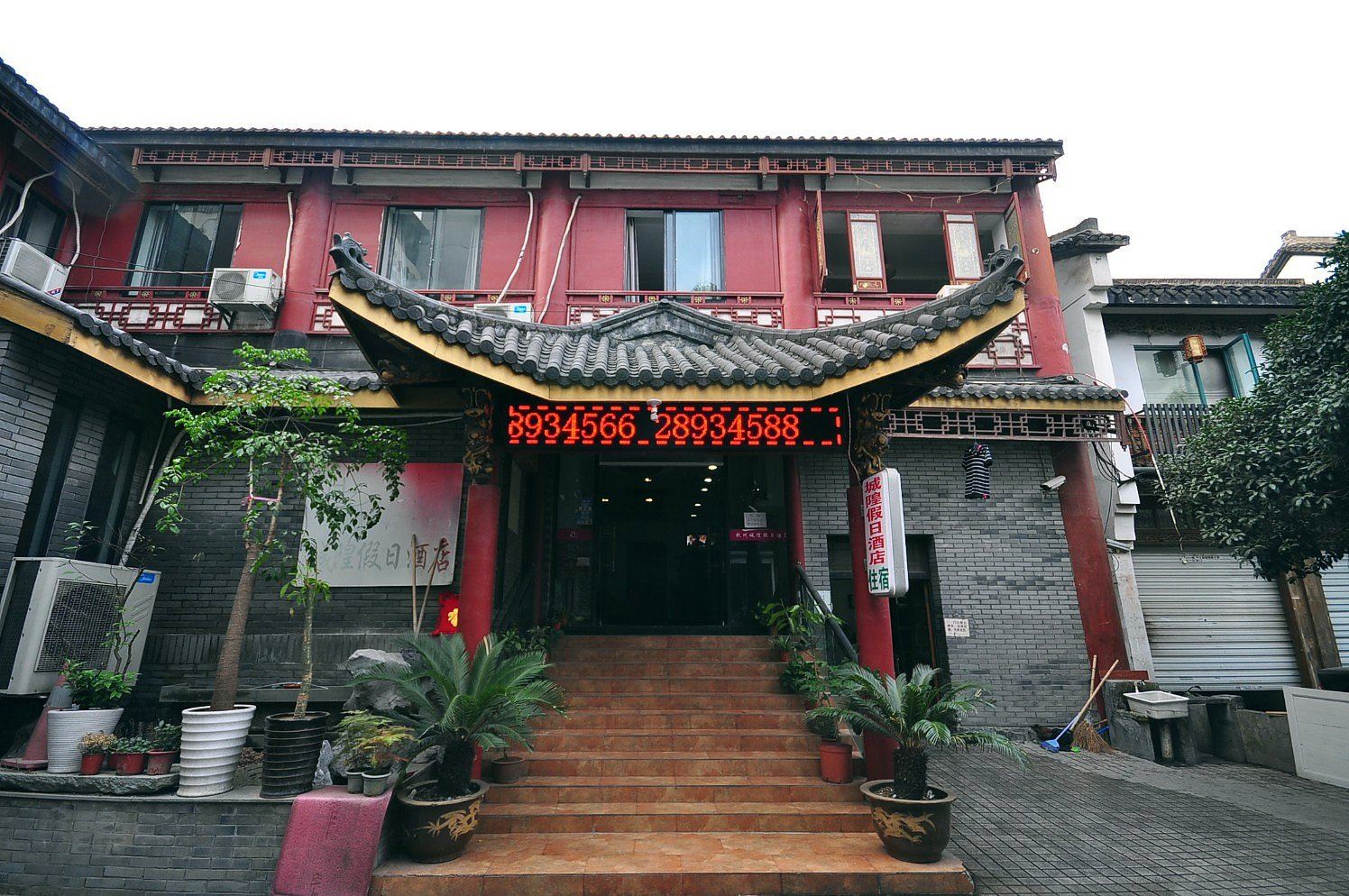杭州城隍假日酒店