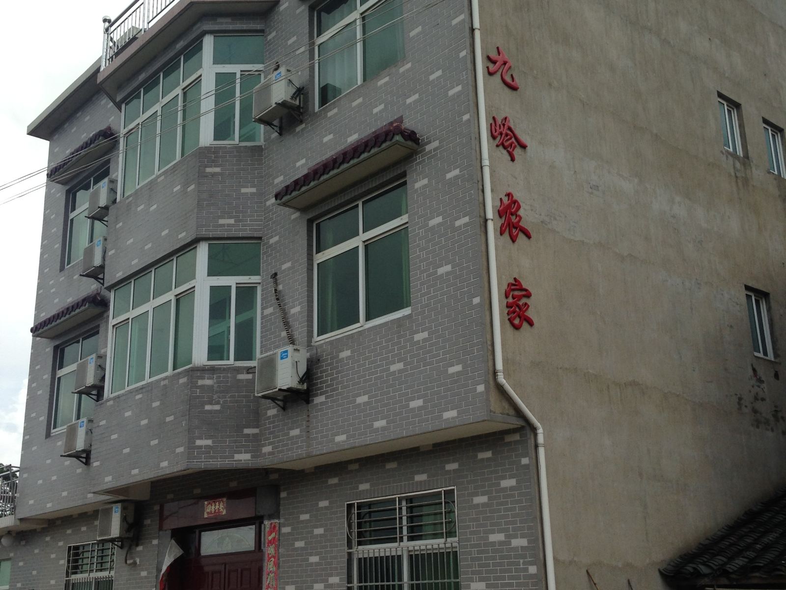 浙西大峡谷九岭农家乐