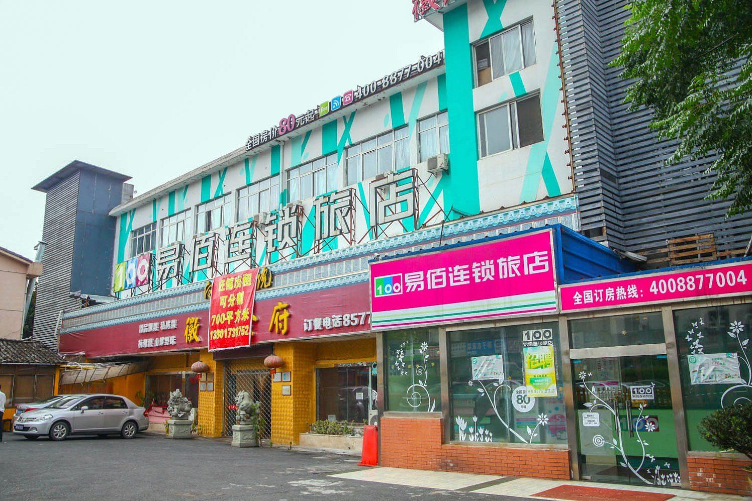 易佰连锁旅店(杭州汽车西站店)