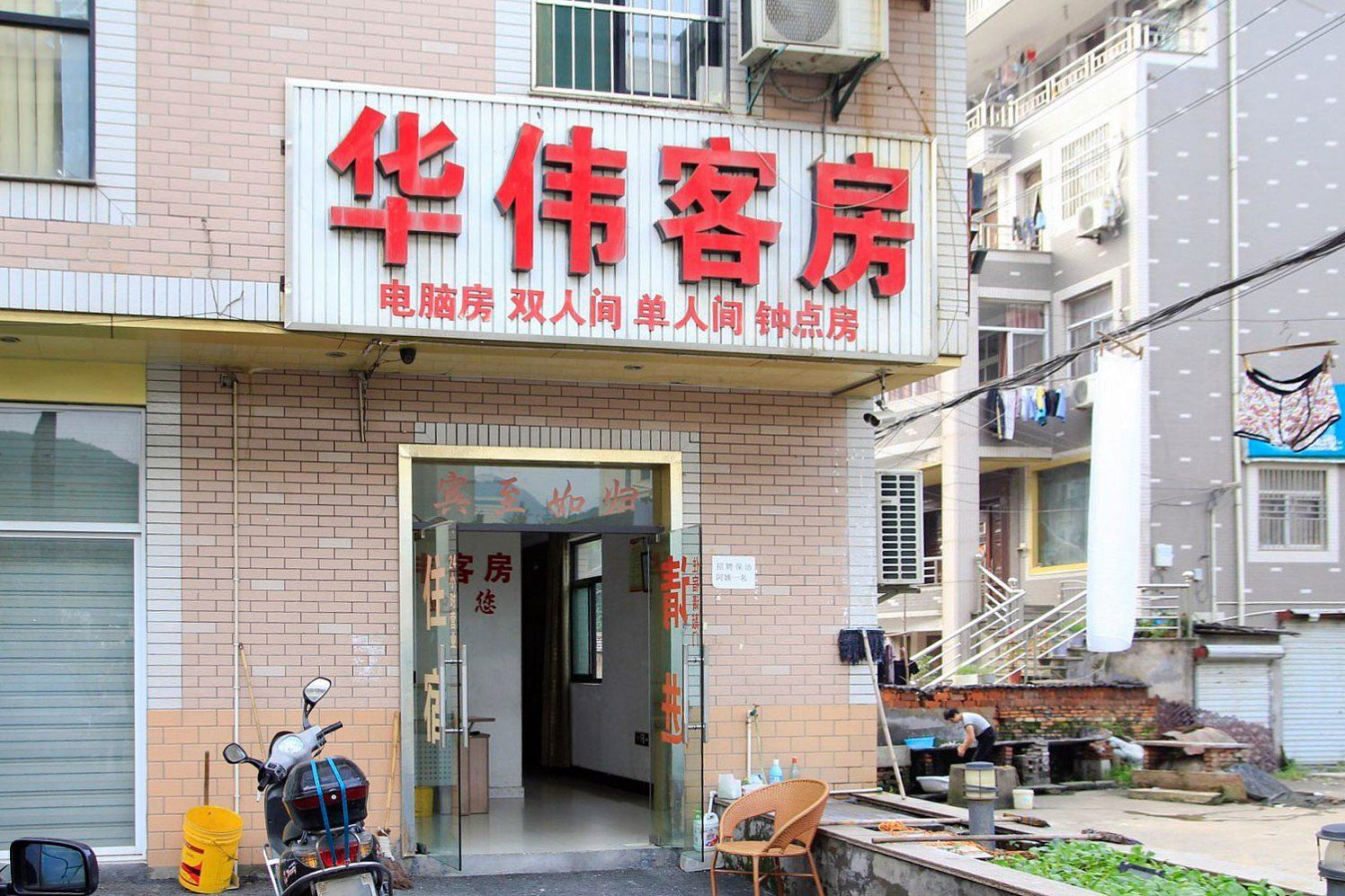 杭州华伟客房