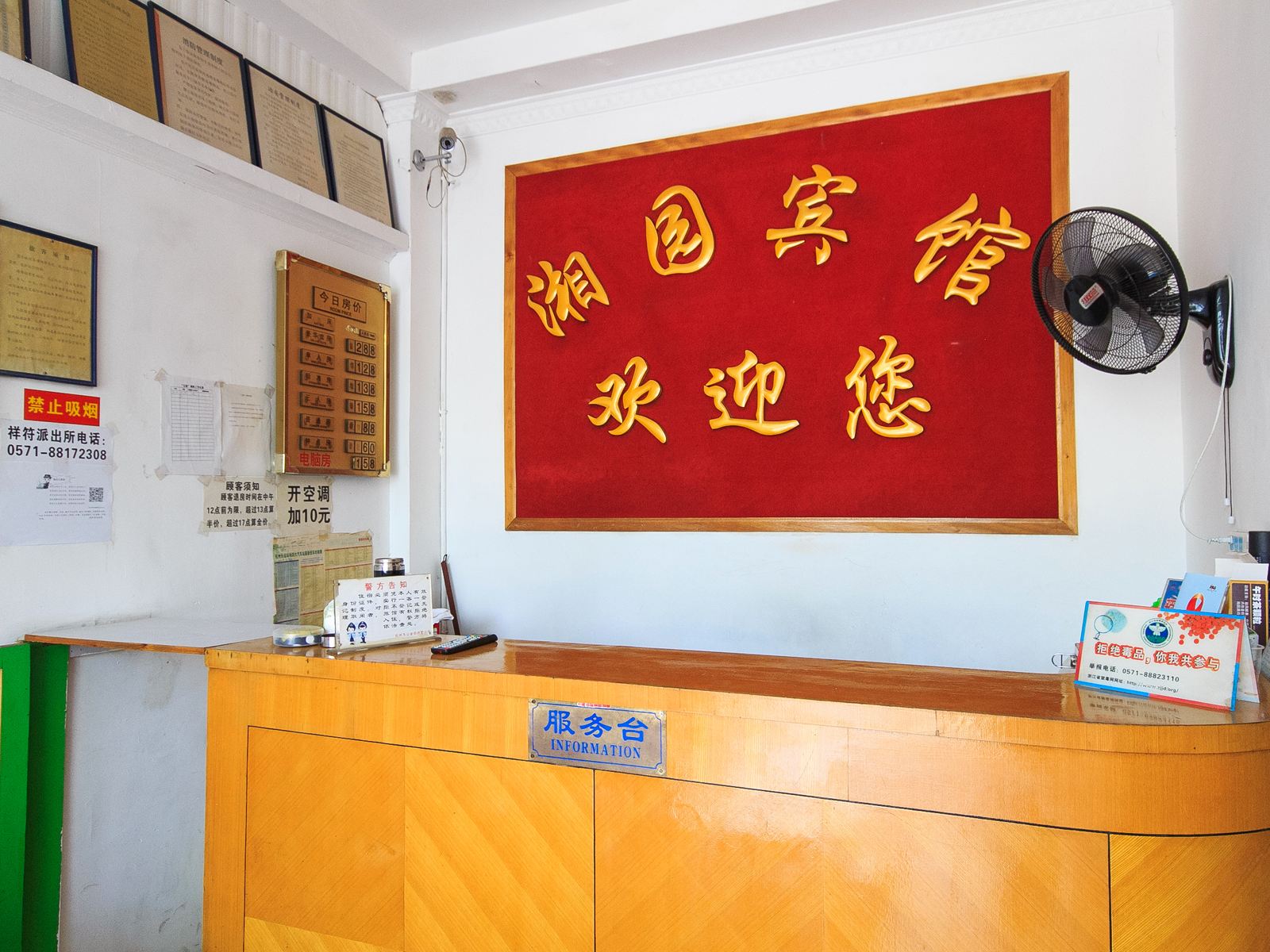 公共区域