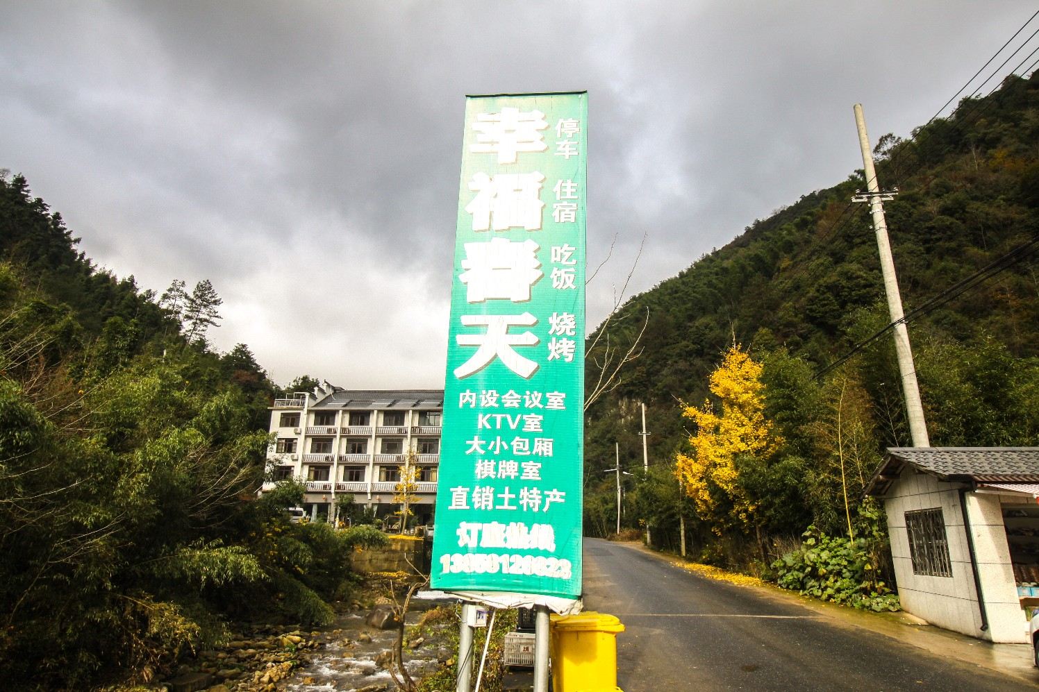 杭州幸福春天民宿