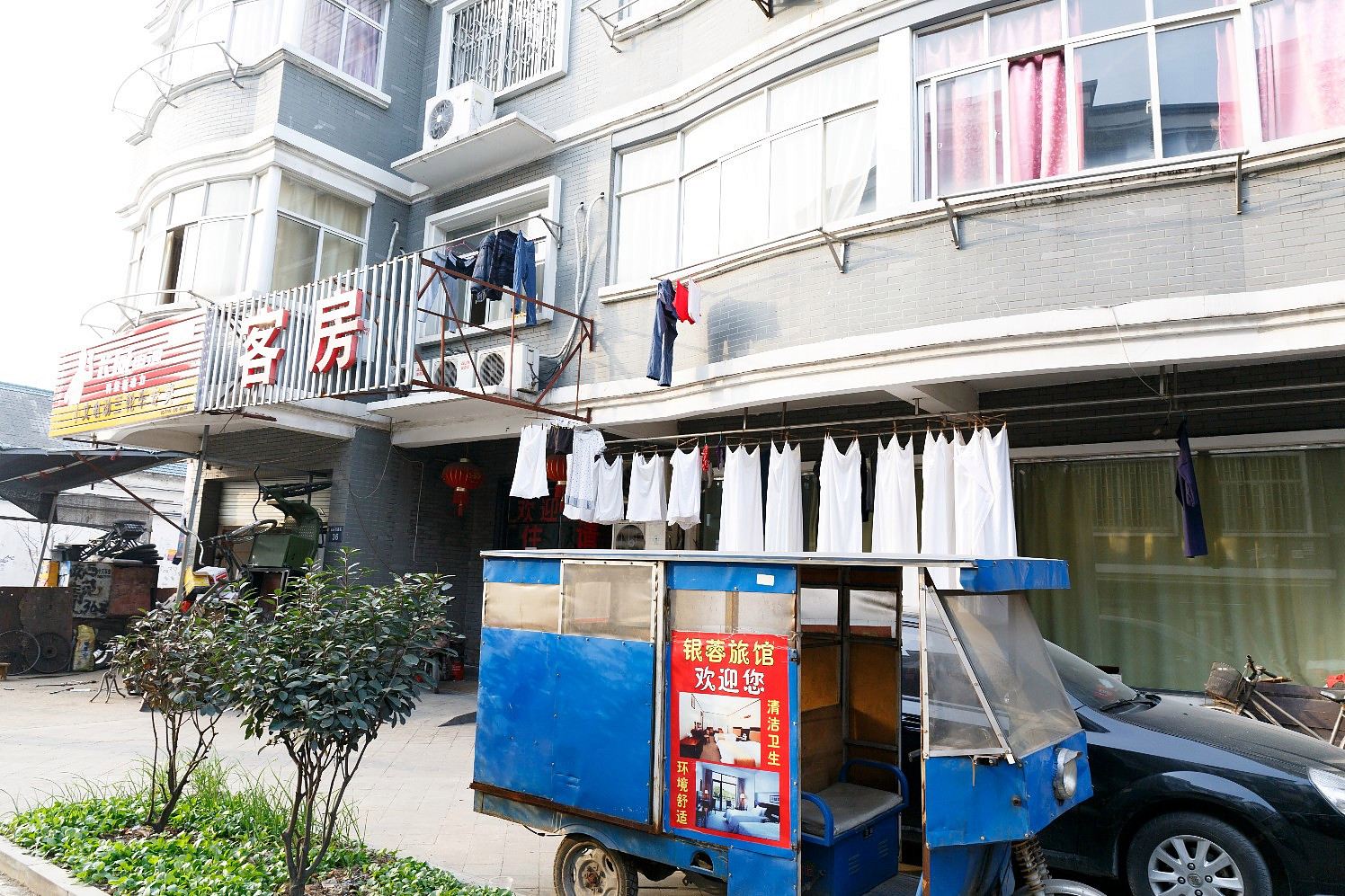 杭州银蓉旅馆